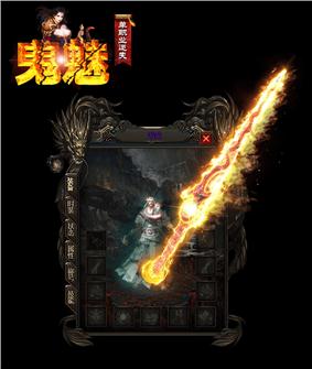 山东网游天龙八部私服
